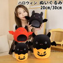 ハロウィン ぬいぐるみ コウモリ コスプレー グッズ 抱き枕 インテリア オーナメント 置物 プレゼント かわいい 誕生日 ギフト 贈り物 クリスマス ハロウィ...