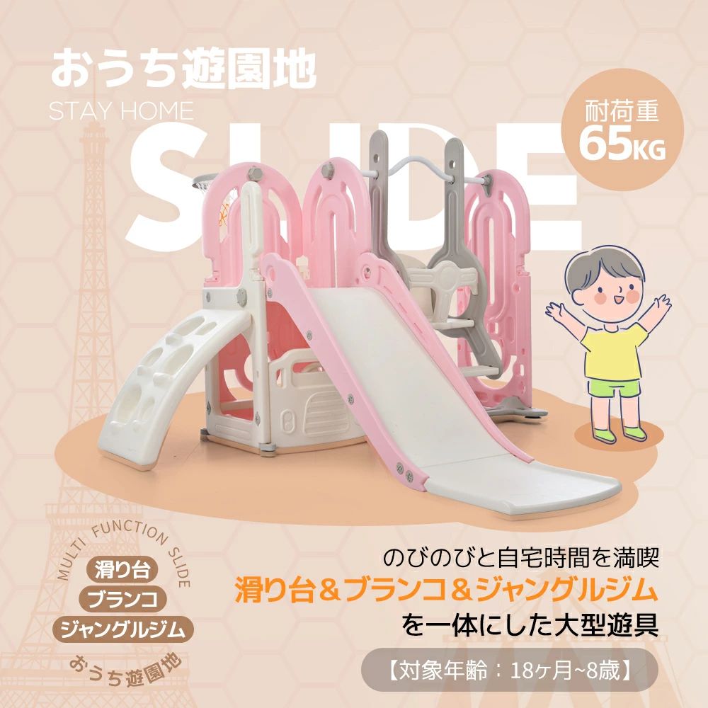 楽天市場】ジャングルジム 室内(カラーピンク)(大型遊具 楽天市場】ジャングルジム 室内(カラーピンク)(大型遊具