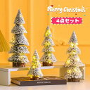 送料無料 クリスマスツリー 30cm 25cm 20cm 15cm 4点セット 雪付き 雪化粧 ミニクリスマスツリー クリスマス 飾りオーナメント 卓上ツリー ...