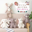 ぬいぐるみ ふわふわ ファーストトイ 赤ちゃん ベビー キッズ ベビーおもちゃ ソフトトイ おもちゃ 贈り物 出産祝い 誕生日 クリスマス プレゼント ギフト ...