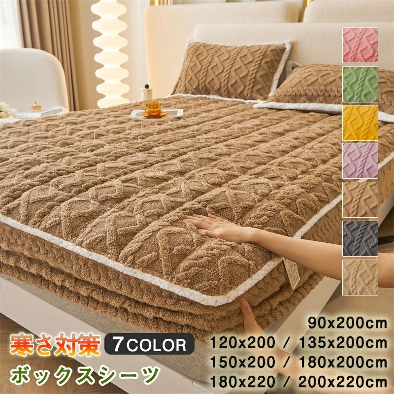 ■商品名：ボックスシーツ ■素材 ポリエステル、コットン ■サイズ：90x200cm、120x200cm、135x200cm、150x200cm、150x190cm、180x200cm、180x220cm ■カラー：グリーン、チャコール、濃ピンク、イエロー、モカ、パープル、ブラウン ■生産国：中国 注意点： ●生産時期により、色・サイズ・デザインが多少が異なる場合がございます。あらかじめ御了承下さい。 ●サイズ表記は手作業にて行っておりますので、実物と若干の誤差が生じる場合があります。 ●商品写真はできる限り実物の色に近づけるよう徹底しておりますが、お使いのモニター設定、お部屋の照明等により実際の商品と色味が異なる場合がございます。 ●発送上の状態によって商品がシワになる場合がございます。予めご了承くださいませ。 ●当商品は機械による生産の過程上、どうしても「生地を織る際の糸の継ぎ目」や多少の「ほつれ」、生地の織りに他繊維が「混紡」しているなどが生じている場合がございますが、品質上の問題ではございません。 ●加工工程で混じり込んでしまう浮遊する繊維、ほつれた糸が生地に混じることを起きる可能性がございますので、異物混入に見えますが、不良品ではございません。 ●多少縫製があらいもの、シワ・糸クズが多い場合、素材表示が実際と異なるものが付いている場合がございます。 ●輸入品となりますので多少の傷、汚れ、縫製時の乱れがある場合がございます。 ●商品によっては染料の性質上、汗や摩擦により、色落ちしたり他に色移りすることがありますので、ご注意ください。 ●色の違う物と一緒につけ置きや洗濯をしないで下さい。 ●生地の特性上、匂いが強く感じられるものもございます。数日のご使用や陰干しなどでほとんど感じられなくなります。 ●長時間濡れたままで重ねて置いたり、摩擦（特に湿った状態での摩擦）や、汗や雨などでぬれた時は他の衣料等に移染する場合がございますのでお気を付け下さいませ。また他の物とは分けて洗って下さいませ。 ●商品により、色落ち・色移りがある場合がございます。 ●漂白剤の使用はお避け下さい。
