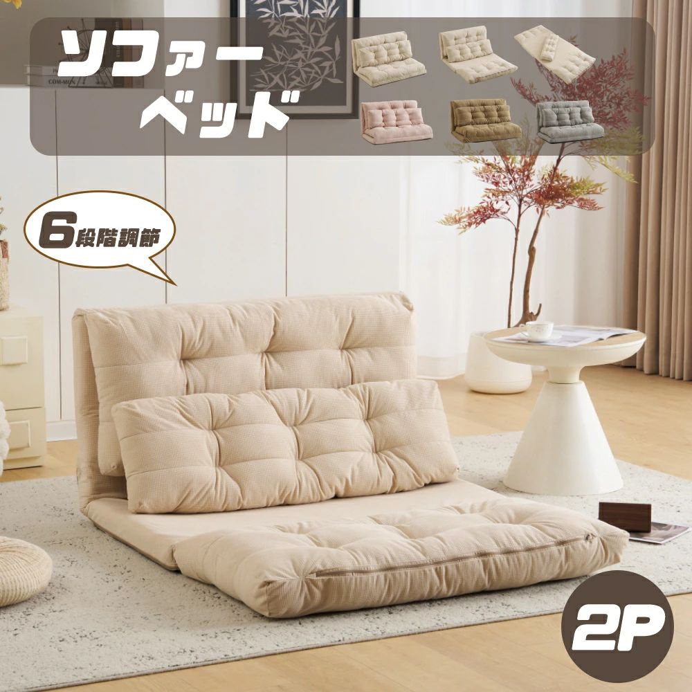 楽天市場】折りたたみベッド 耐荷重(ソファ・ソファベッド 楽天市場】折りたたみベッド 耐荷重(ソファ・ソファベッド
