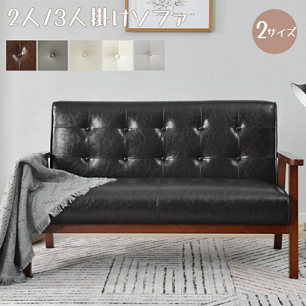 ソファ ソファー 2人掛け 2人掛けソファ 2.5人掛けソファ 3人掛け ソファ天然木 ファブリック ナチュラ..