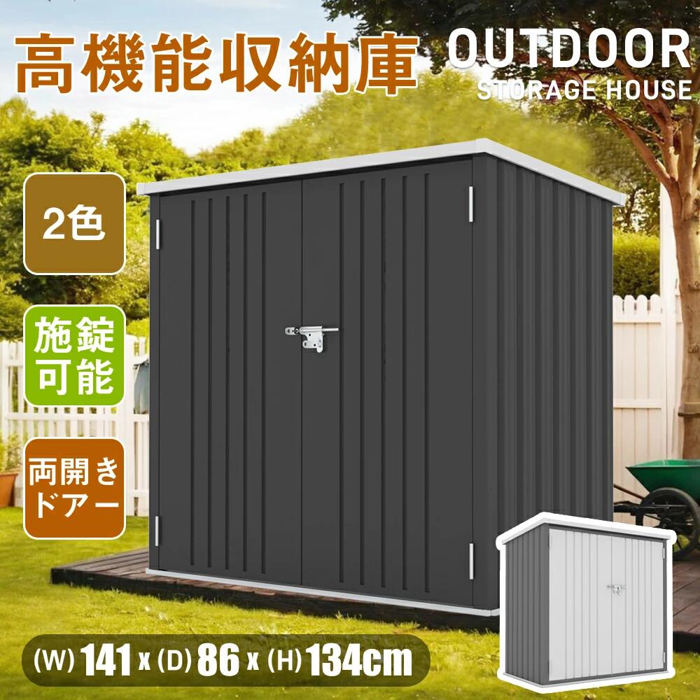 屋外収納庫 物置き 屋外 大型 倉庫 大型物置 戸外収納庫 施錠可能 両開きドアー 屋外物置 防水 耐侯 収納可能 スチール物置 防さび ベランダ 防水 ドア 大型倉庫 収納庫 保管 収納 物置 大容量 屋外収納 庭 ベランダ ガーデニング 家庭用 大型 屋外収 頑丈 大容量 おしゃれ(4)