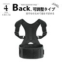 当日発送 背筋矯正ベルト 猫背矯正ベルト 姿勢矯正器 通気性 快適性 子供 大人 座り姿勢矯正 肩こり 送料無料