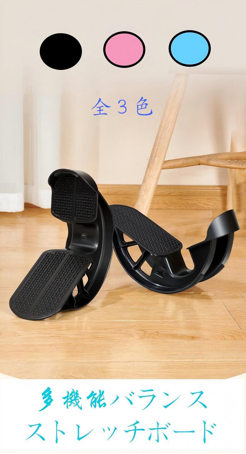 ダイエット トレーニング器具　トグロング ストレッチボード 運動器具 ストレッチ器具前屈 足痩せ むくみ 体幹トレーニング