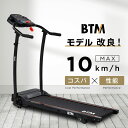 電動ランニングマシン ルームランナー MAX10km/h 折りたたみ 電動ルームランナー 脈拍 心拍数計測機能 フィットネスマシーン ダイエット器具 有酸素運動...