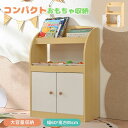 【ボックス付き】絵本棚 スリム 絵本ラック 大容量 幅60 扉付き おしゃれ コンパクト 木製 おもちゃ箱 スリム おもちゃ収納 ラック 棚 おもちゃ収納 オモ...