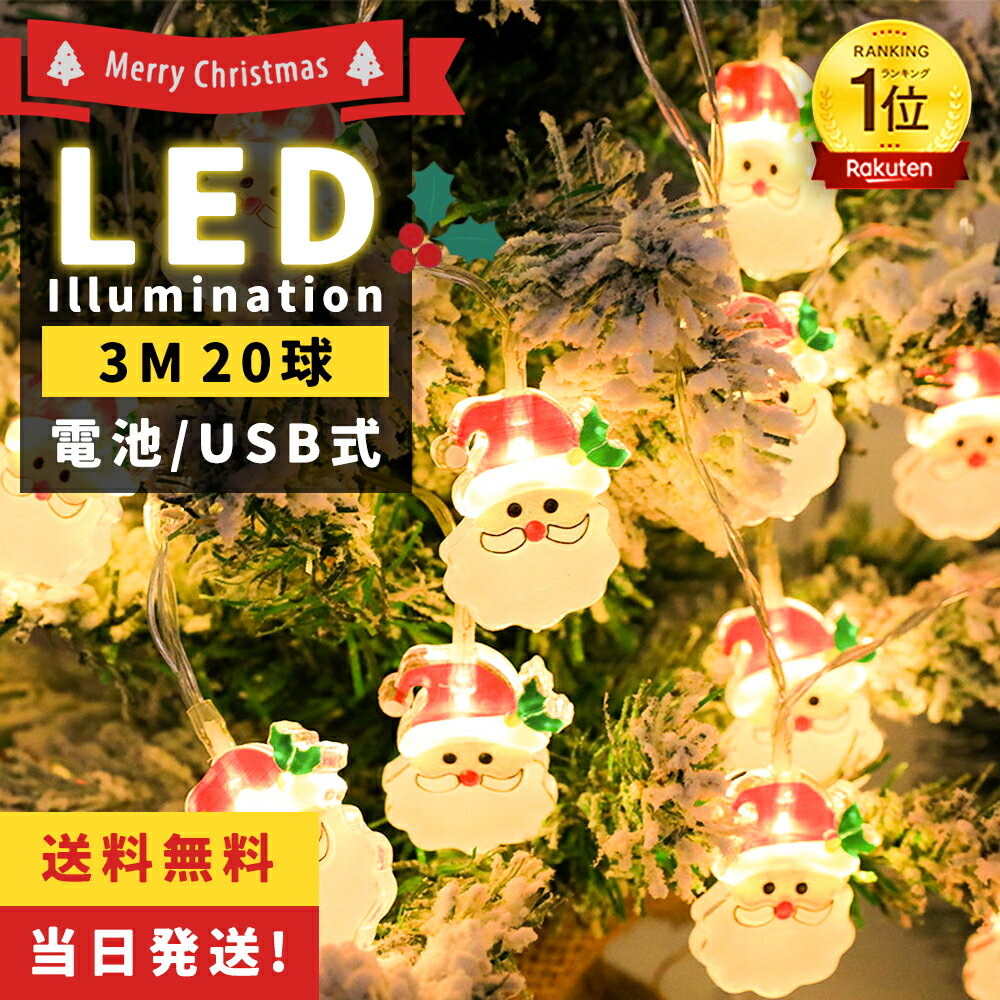 ���ꥹ�ޥ�����饤�� ���ꥹ�ޥ�LED�饤�ȥ��ȥ�󥰡ʥ��󥿥������������ꥹ�ޥ��ĥ꡼���ȥʥ����������ޡ���η뾽�����ܤä��ꡢ�ꥹ���٥롢����ե�饤�ȡ��ž� �����դ� ���Ӽ� �ɿ� ���Ӽ� ������ ���� ���� ��