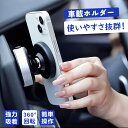 携帯 ホルダー 車 スマホスタンド スマホホルダー 車載ホルダー スマホ用 携帯 スタンド 片手操作 角度調整 360° マグネット式 強力固定 車用 自動車 ...