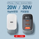 急速充電器 iPhone ケーブルセット iPhone16e ipad 充電器 20W/30W Lightning TYPE-C タイプc 充電器 USB 3ポート 2ポート コンセント 小型 iPhone 16 15 14 Pro 13 12 11 8 7 Android Galaxy Switch PD対応