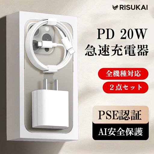 【[30分で50%まで充電】 急速充電器 android iPhone ケーブルセット 20W アップル純正 同等 急速充電 usb type-c 充電ケーブル タイプ C 充電器 USBC アダプタ ライトニングケーブル 充電コード コンセント 電源アダプター iPad iPhone 充電器 android pse認証 【[30分で50%まで充電】 急速充電器 android iPhone ケーブルセット 20W アップル純正 同等 急速充電 usb type-c 充電ケーブル タイプ C 充電器 USBC アダプタ ライトニングケーブル 充電コード コンセント 電源アダプター iPad iPhone 充電器 android pse認証