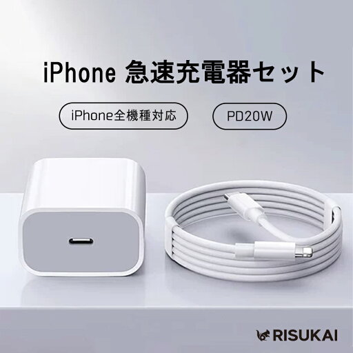 【30分最大60%まで充電】 iphone 充電器 ケーブルセット type-c 充電器 android 充電器 急速充電器 タイプc ライトニングケーブル 1.5m iphone SE4 充電器 AC充電器 アダプター 【30分最大60%まで充電】 iphone 充電器 ケーブルセット type-c 充電器 android 充電器 急速充電器 タイプc ライトニングケーブル 1.5m iphone SE4 充電器 AC充電器 アダプター