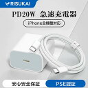 \2025年最新・2点セット/ AC充電器 ケーブルセット Lightningケーブル&タイプCケーブル 2点セット iPhone 充電器 PD対応 ACアダプ...