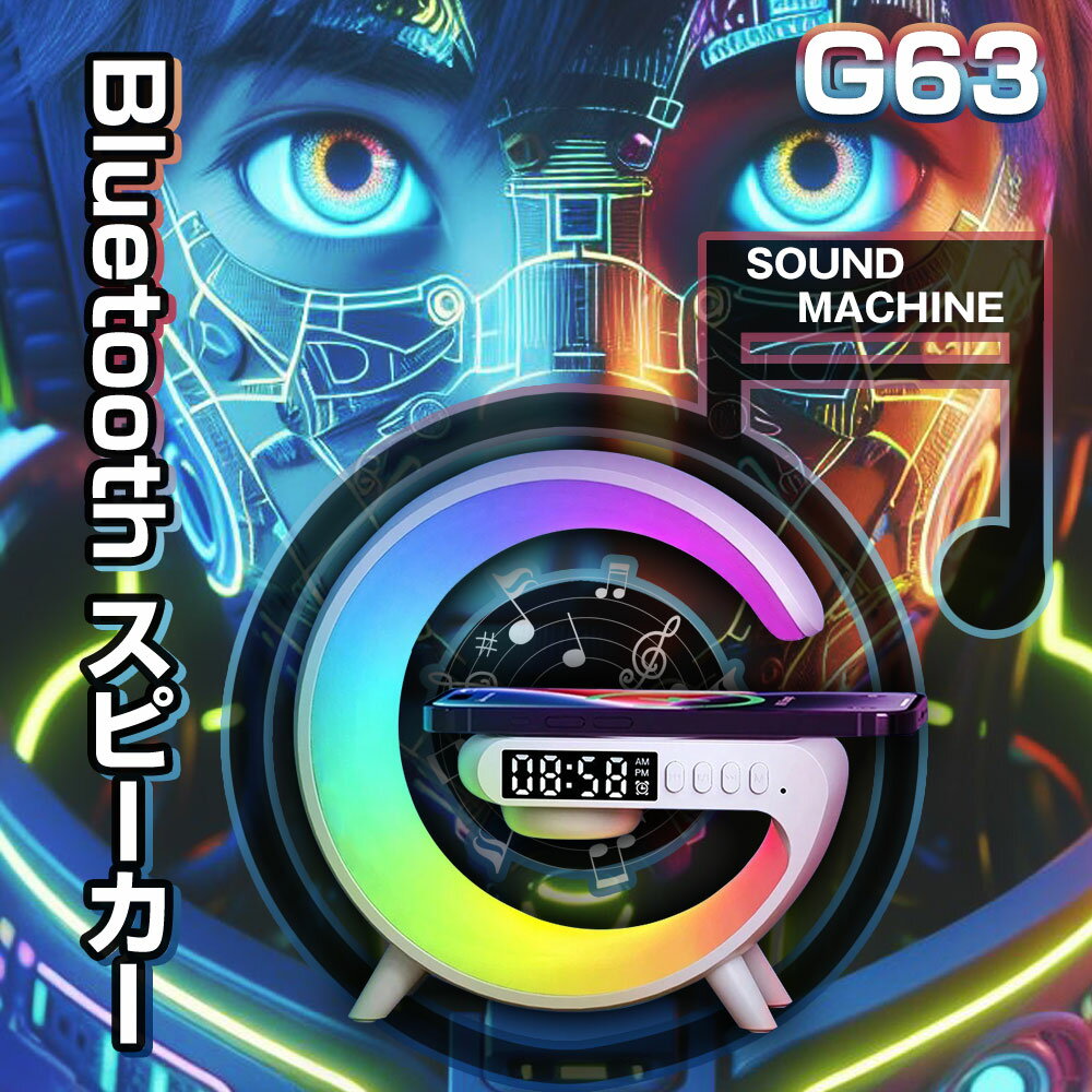 P5倍+300円OFFクーポン QIワイヤレス充電 時計1600万色 RGB 360度サウンド Bluetoothスピーカー LED LEDデジタル時計 デジタル時計 置き時計 インテリア 置物 雑貨 ネオン 黒 ブラック 白 ホワ…