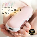 【充電しながら使用可能】 充電式 カイロ かわいい 繰り返し 使える 充電式カイロ 温度調節 モバイルバッテリー 4500mAh ホット 電気カイロ カイロ充電式 Type-c 軽量 寒さ対策 あったかグッズ エコ 省エネ 節電 貼らない 防寒グッズ 収納ポの商品画像