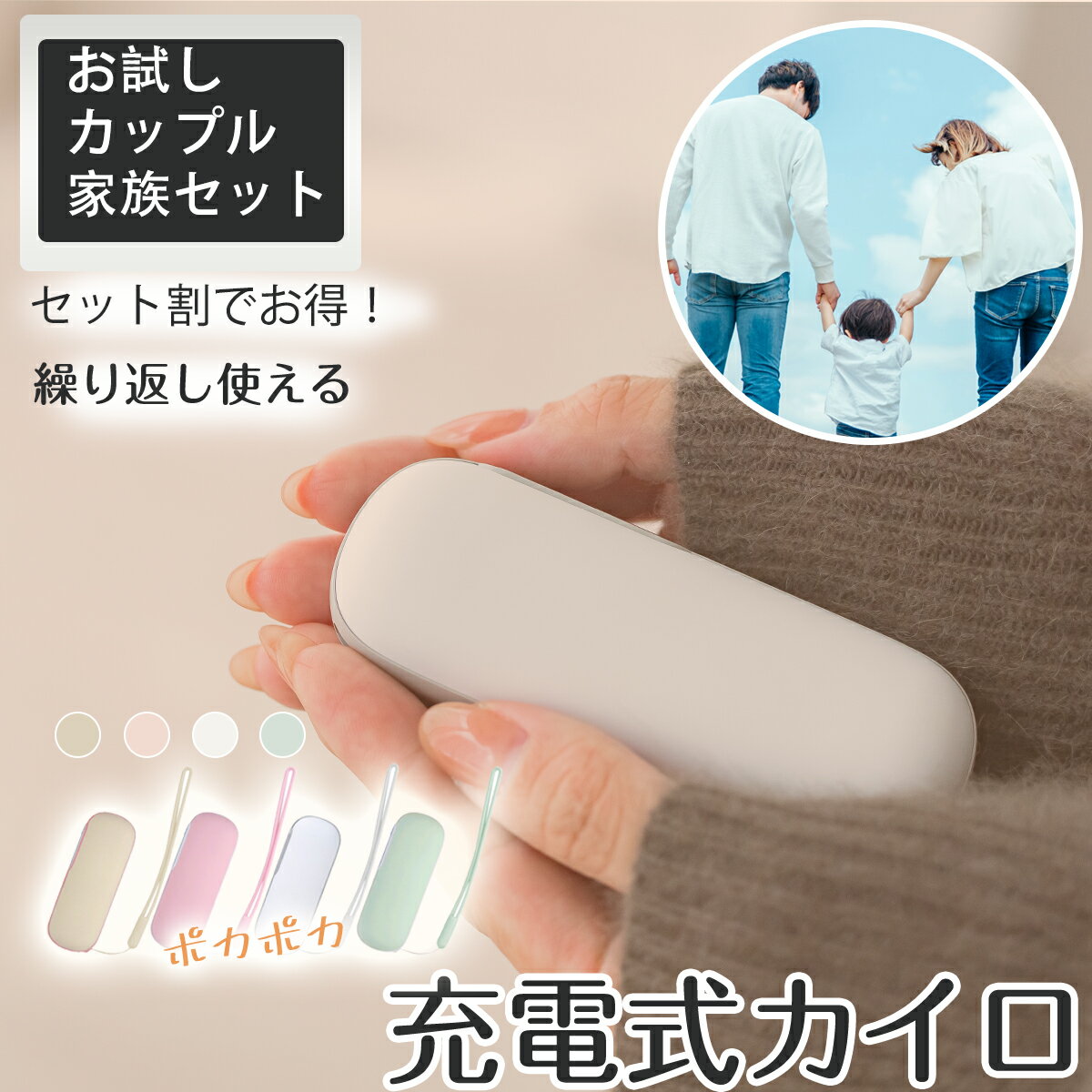 ＼クーポン利用で最大20％オフ／【暖が取れる充電器】【選べる