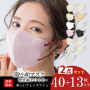 マスク 【春、花粉の季節】3D マス
