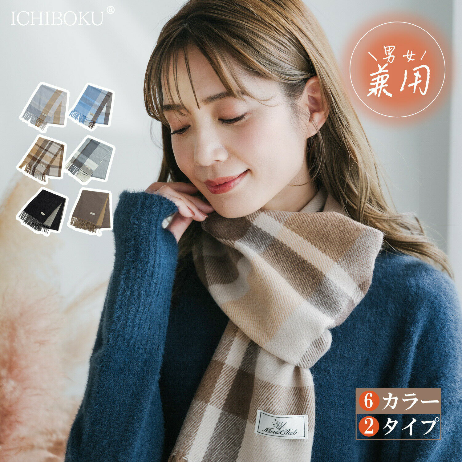 ＼暖かい／ レディース かわいい スキー 女の子 スヌード マフラー 秋 冬 おしゃれ オシャレ 防寒 マフラー レディース ネックウォーマー 大判 ブロックチェック フリンジ メンズ アクリル ストール ポリエス ＼クーポン利用で最大20％オフ／