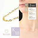 K18 18k K18 18金 ゴールド 40cmチェーンネックレス ロング シンプル シンプルコーデ 長い ネックレス ゴールド 18K 誕生日 出産祝い 彼...