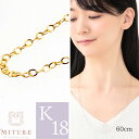 K18 18k K18 18金 ゴールド 60cmチェーンネックレス ロング シンプル シンプルコーデ 長い ネックレス ゴールド 18K 誕生日 出産祝い 彼女 地金 プレゼント