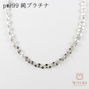 ネックレスチェーン レディース PT999 pt プラチナ 純プラチナ ネックレス チェーン 2連 ツイントップ ペタル プレゼント ギフト