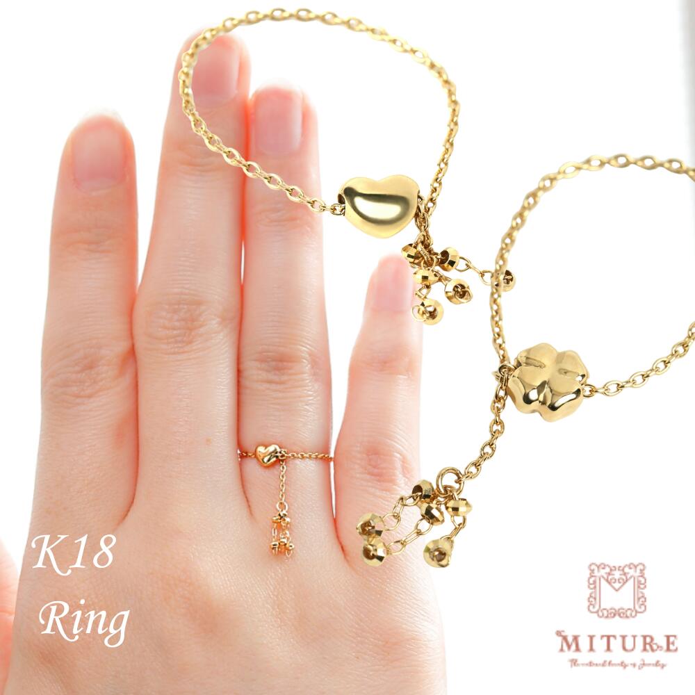 指輪 おしゃれ チェーンリング 18金 イエローゴールド スライド式 K18ゴールド ムーブ 調節 長さ調節 プレゼント ギフト MITURE ミチュール