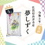 【新米】【令和5年度産】新米　夢しずく　5kg　 送料無料　一等米　米 お米 特A 　佐賀産 九州産 佐賀県　唐津市　唐津産　九州 ギフト 玄米　白米　お祝い