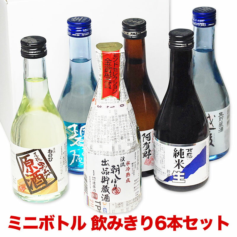 【愛知県のお土産】日本酒