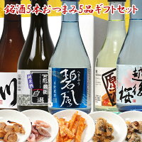 日本酒飲み比べセット