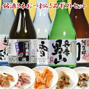 お歳暮 ギフト 日本酒 飲みきり5本 おつまみ5種セット 300ml 小瓶ミニボトル 送料無料 お歳暮 お酒 おつまみセット ギフト 日本酒 おつまみ ギフトセ...