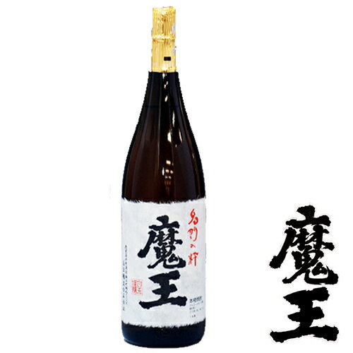 焼酎 魔王 一升瓶 1800ml 25° お父さん 誕生日 お酒 御祝い お祝い 芋焼酎 葬式 法事 仏事 1.8L お酒 ギフト 焼酎 ギフト 誕生日 プレゼント 酒 男性 女性 家飲み