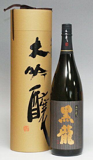 日本酒 黒龍 大吟醸 一升瓶 1800ml お父さん 誕生日 お酒 御祝い お祝い 葬式 法事 仏事【RCP】 1.8L 結婚式 両親 父 男性 母 女性 ギフト プレゼント 家飲み 2〜3人用