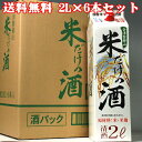 遅れてごめんね 敬老の日 日本酒 パック酒 白河銘醸 会津磐梯山 米だけの酒 2Lパック×6本 送料無料 純米酒 紙パック 贈り物 酒 お父さん 福島 結婚式 お祝い 両親 父 男性 母 女性 ギフト プレゼント 寒中見舞い 家飲み 2〜3人用 父の日ギフト 父の日プレゼント