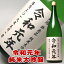 ギフト 令和元年 純米大吟醸 一升瓶 1800ml 新潟の非買品の酒 日本酒 お酒 限定品 令和 新元号 記念 れいわ 【RCP】 1.8L 純米大吟醸酒 結婚式 両親 父 男性 母 女性 父の日 母の日 日本酒 ギフト 誕生日 プレゼント 家飲み 2〜3人用