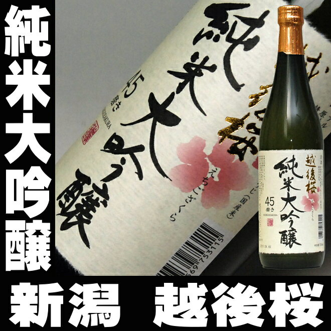 お中元 ギフト 酒 43％OFF 純米大吟醸 飲み比べ セット 純米大吟醸と大吟醸の720ml 5本セット 銘酒五つ星 敬老の日 残暑見舞い 御中元 お中元 日本酒 飲み比べセット ミツワ酒販 四合瓶 新潟 秋田 神戸 京都 日本酒セット お中元 酒 お酒 ギフト プレゼント 日本酒 Gift