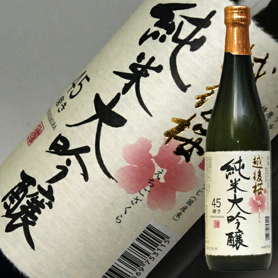 日本酒 越後桜 純米大吟醸 720ml 送料込み 純米大吟醸酒 清酒 結婚式 両親 父 祖父 男性 母 祖母 女性 30代 40代 50代 60代 父親 お父さん 誕生日 プレゼント 贈答 お土産 父の日 母の日 お酒 日本酒 ギフト プレゼント 酒 家飲み