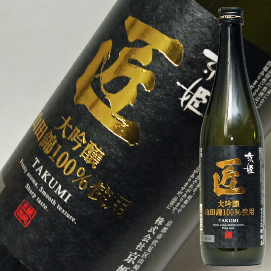 父の日ギフト 酒 日本酒 京姫 匠 大吟醸 720ml 送料込み 結婚式 両親 父 祖父 男性 母 祖母 女性 30代 40代 50代 60代 清酒 お酒 大吟醸酒 山田錦 四合瓶 父親 お父さん 誕生日 手土産 贈答 母の日 父の日 お酒 ギフト 日本酒 ギフト プレゼント 酒