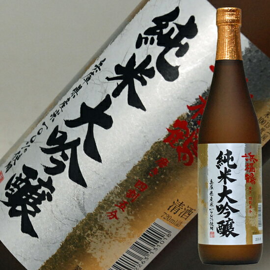 父の日ギフト 日本酒 浜福鶴 純米大吟醸 720ml 送料込み 純米大吟醸酒 結婚式 両親 父 祖父 男性 母 祖母 女性 30代 …