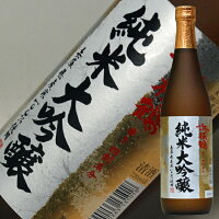 ギフト 日本酒 浜福鶴 純米大吟醸 720ml 送料込み 純米大吟醸酒 結婚式 両親 父 祖父 男性 母 祖母 女性 30代 40代 50代 60代 手土産 清酒 無添加 贈答 お歳暮 ギフト 御歳暮 お歳暮 お酒 ギフト お歳暮 日本酒 四合瓶 4合瓶 酒 ギフト 父親 お父さん 誕生日 プレゼント