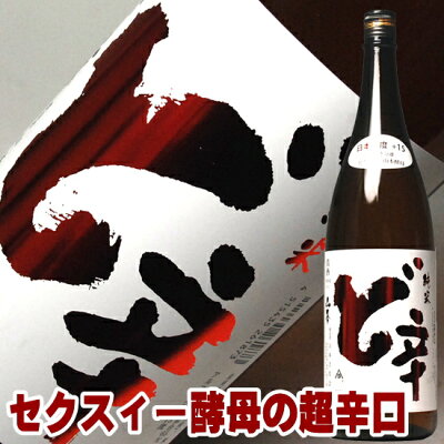 敬老の日 ギフト 酒 白瀑 ど辛 純米 1800ml しらたき どから 山本合名 純米酒 辛口 一升瓶 お父さん 誕生日 敬老の日 お酒 御祝い お祝い 葬式 法事 仏事 吟醸仕込み 超辛口 【RCP...