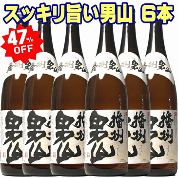 敬老の日 ギフト 酒 日本酒 播州 男山 一升瓶 1800ml 6本入り スッキリ旨い兵庫の銘酒が1本当り約千円! 送料無料 段ボール箱発送 セット 1.8L 金賞受賞の蔵 酒 敬老の日 日本酒セット 誕生日 結婚式 祝い 還暦祝い 両親 父 男性 プレゼント