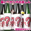 迷ったらコレ 店長お任せ！日本酒 銘酒6本飲み比べセット 一升瓶 1800ml×6本 ダンボール出荷 おすすめ ..