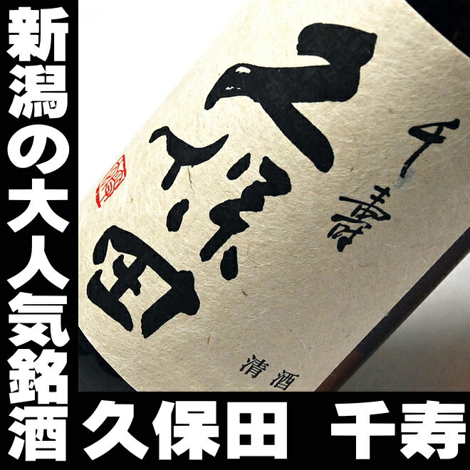 父の日ギフト お酒 日本酒 父の日限定風呂敷包み 久保田 千寿 吟醸 720ml 久保田 包装無料 gift 清酒 父親 お父さん 誕生日 プレゼント 父の日ギフト 日本酒 贈答 久保田 結婚式 プレゼント お酒 日本酒 ギフト お祝い 3