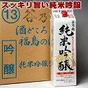 日本酒 パック酒 白河銘醸 谷乃越 純米吟醸酒 1800ml パック×6本 送料無料 紙パック 贈り物 酒 お父さん 福島 結婚式 お祝い 両親 父 男性 母 女性 日本酒 紙パック ギフト プレゼント 家飲み 2〜3人用