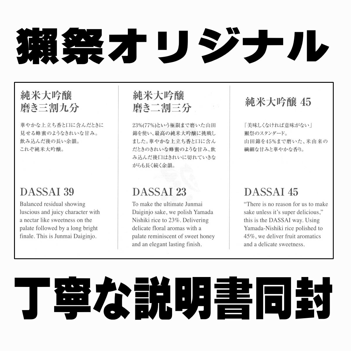 敬老の日 ギフト 獺祭 飲み比べセット 人気3種 純正化粧箱入り 180ml×3本セット 磨き 三割九分 二割三分 45 敬老の日 獺祭 ギフト 日本酒 飲み比べセット ミニ だっさい 送料無料 旭酒造 獺祭 飲み比べ ミニセット 純米大吟醸 日本酒 gift お酒 プレゼント おしゃれ