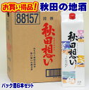 日本酒 1本当たり1,012円(税別) 八重寿 秋田想い 1800mlパック×6本 秋田県 パック酒 まとめ買い お父さん 誕生日 お酒 御祝い お祝い 葬式 法事 仏事【RCP】 1.8L 清酒 お酒 日本酒 紙パック ギフト プレゼント 家飲み
