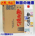 日本酒 1本当り千円以下 税別 八重寿 秋田想い 1800mlパック 6本 秋田県 パック酒 まとめ買い お父さん 誕生日 お酒 御祝い お祝い 葬式 法事 仏事【RCP】 1.8L 清酒 お酒 日本酒 紙パック ギ…