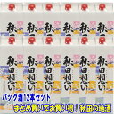 日本酒 1本当り910円 税別 八重寿 秋田想い 1800mlパック 12本 秋田県 パック酒 まとめ買い お父さん 誕生日 お酒 御祝い お祝い 葬式 法事 仏事【RCP】 1.8L 清酒 ギフト プレゼント 日本酒 …