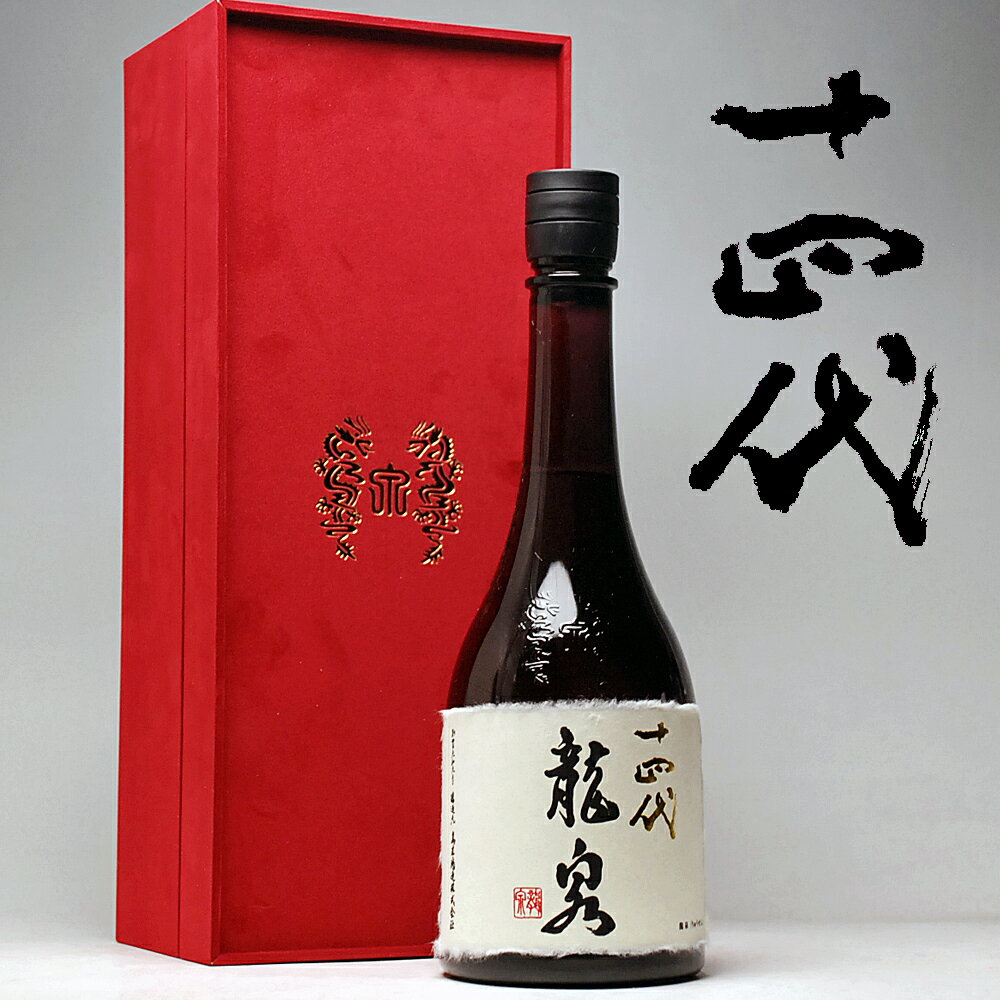 日本酒 十四代 龍泉【純米大吟醸】720ml （2020年12月出荷分）高木酒造 秘伝 十 四 代 竜泉 りゅうせん 14代 山形 誕生日 父親 内祝い 還暦祝い 祝い酒 喜寿 退職祝い 喜ばれる 贈り物 ギフト プレゼント 家飲み 2〜3人用